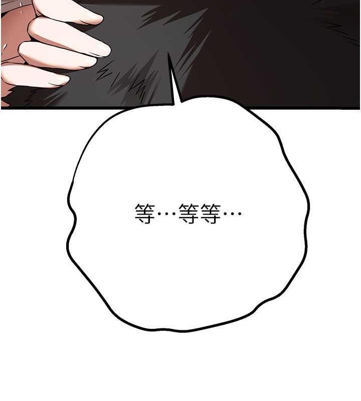 第60话-给葛格的特别服务♥ - 第30.jpg页