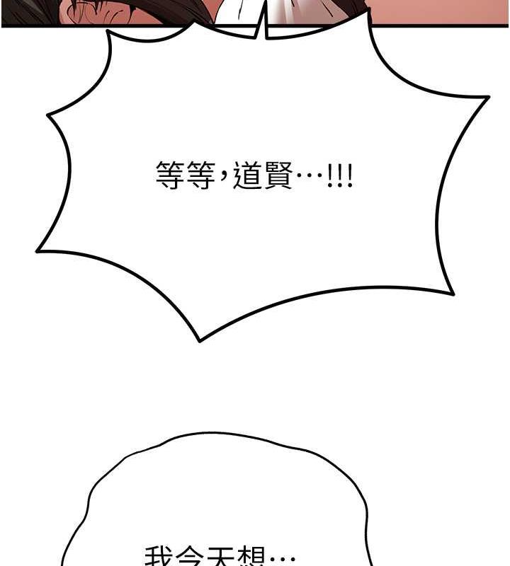 第60话-给葛格的特别服务♥ - 第32.jpg页