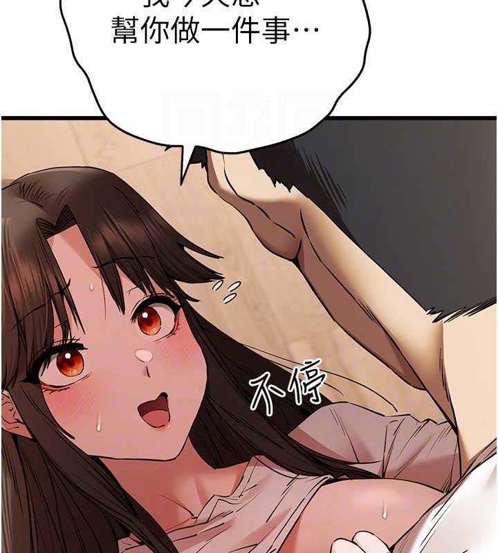 第60话-给葛格的特别服务♥ - 第33.jpg页