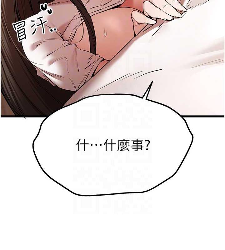 第60话-给葛格的特别服务♥ - 第34.jpg页