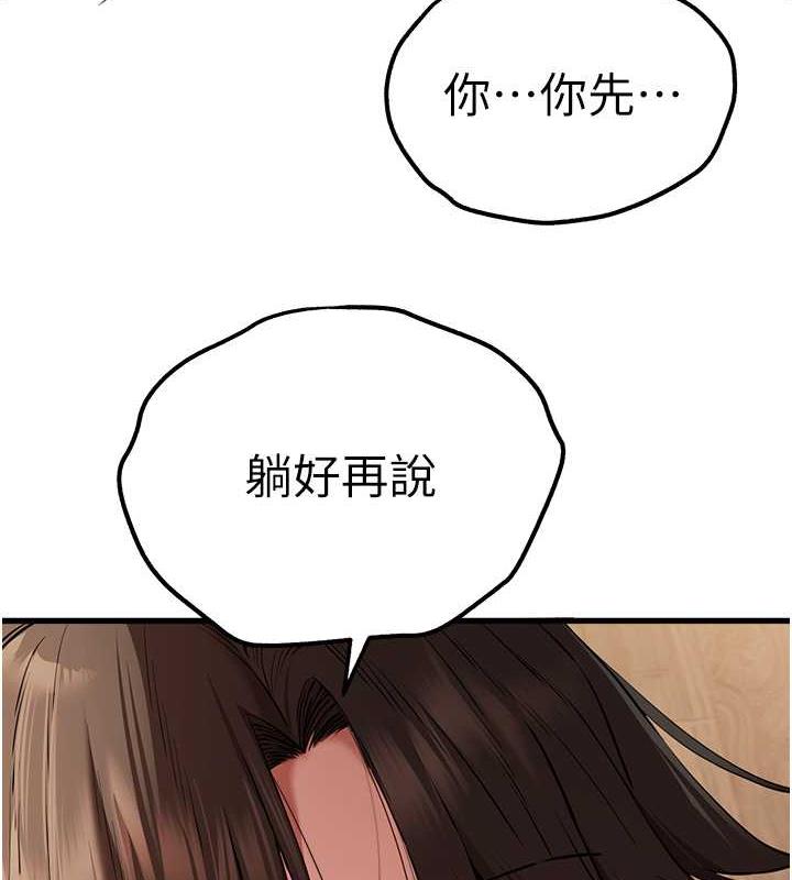第60话-给葛格的特别服务♥ - 第36.jpg页