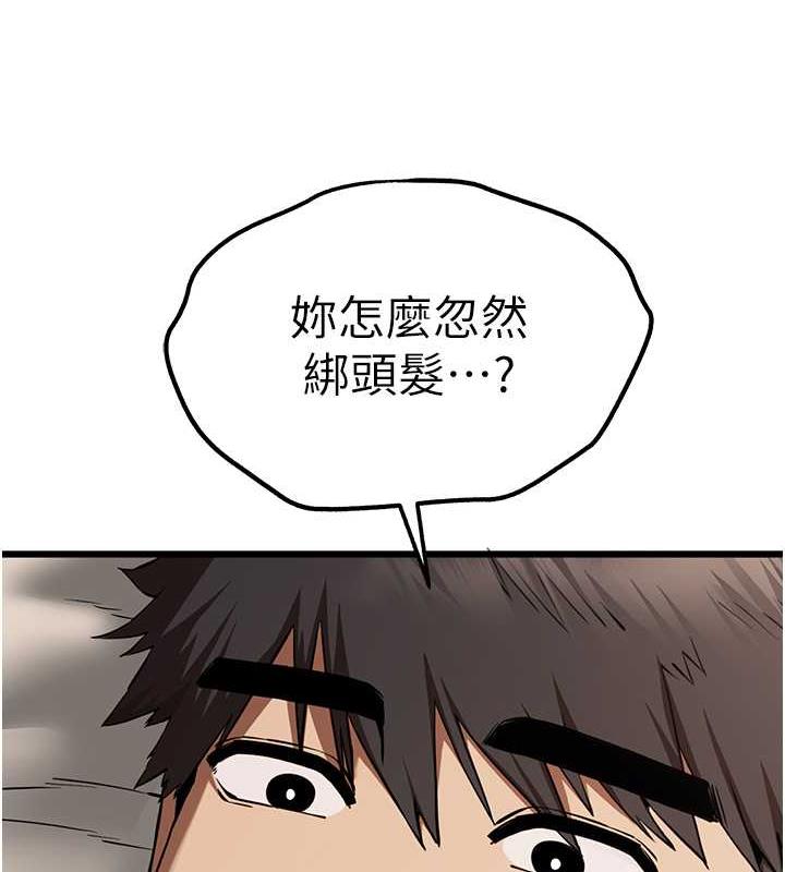 第60话-给葛格的特别服务♥ - 第52.jpg页