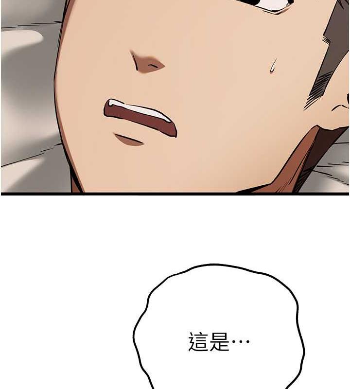 第60话-给葛格的特别服务♥ - 第53.jpg页