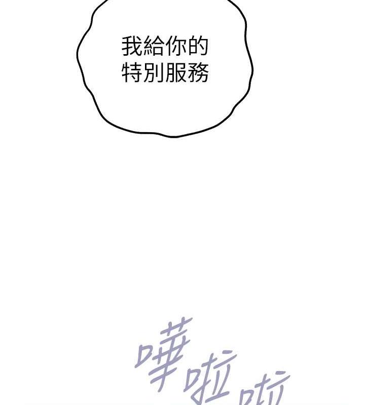 第60话-给葛格的特别服务♥ - 第55.jpg页