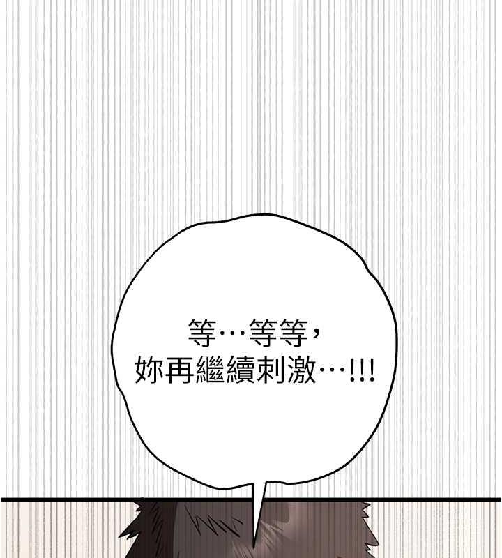 第60话-给葛格的特别服务♥ - 第78.jpg页