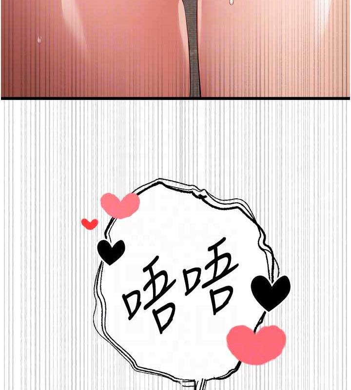 第60话-给葛格的特别服务♥ - 第81.jpg页