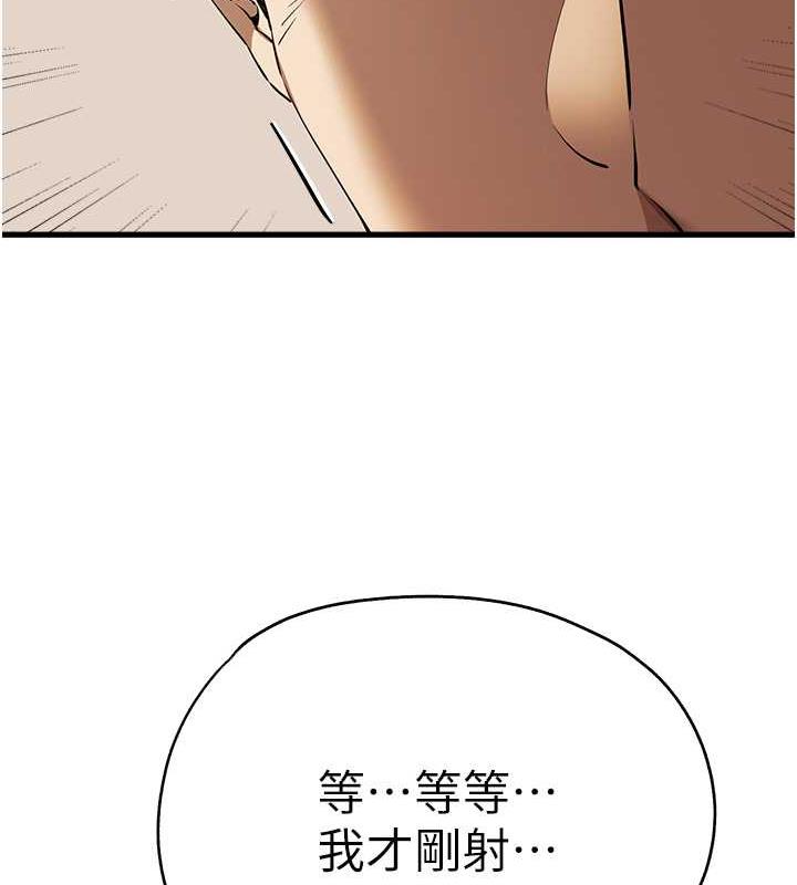第60话-给葛格的特别服务♥ - 第89.jpg页