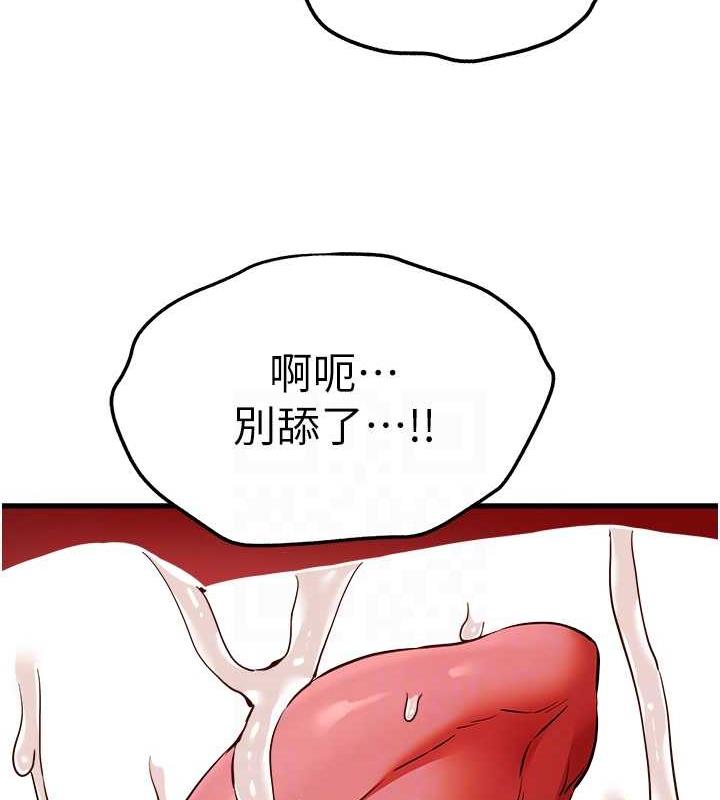第60话-给葛格的特别服务♥ - 第92.jpg页