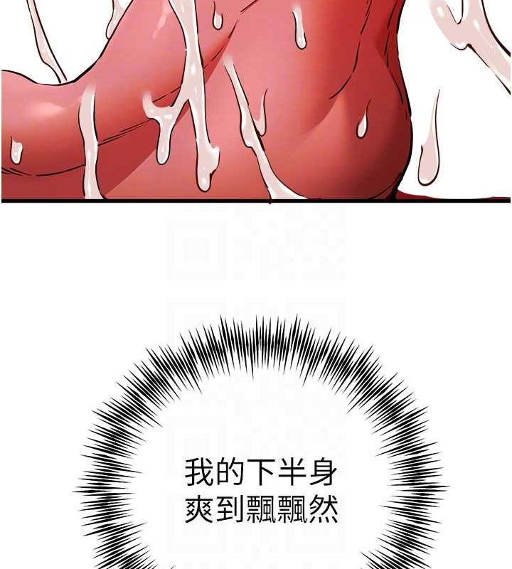 第60话-给葛格的特别服务♥ - 第93.jpg页