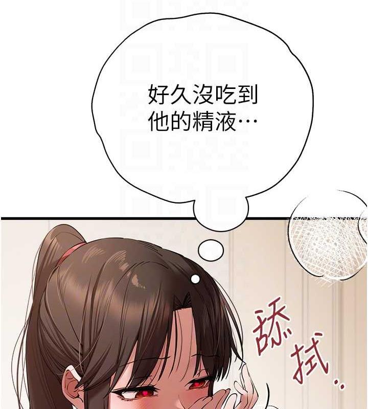 第60话-给葛格的特别服务♥ - 第101.jpg页