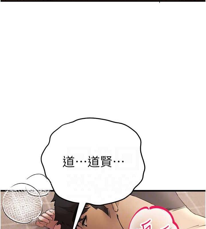 第60话-给葛格的特别服务♥ - 第106.jpg页
