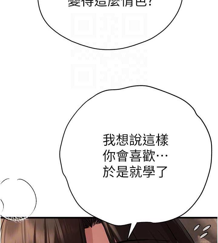第60话-给葛格的特别服务♥ - 第109.jpg页
