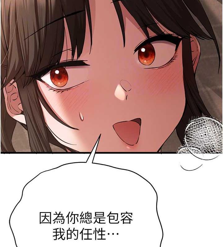 第60话-给葛格的特别服务♥ - 第110.jpg页
