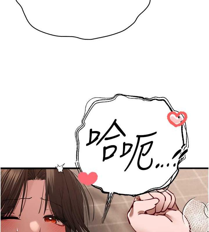 第60话-给葛格的特别服务♥ - 第111.jpg页