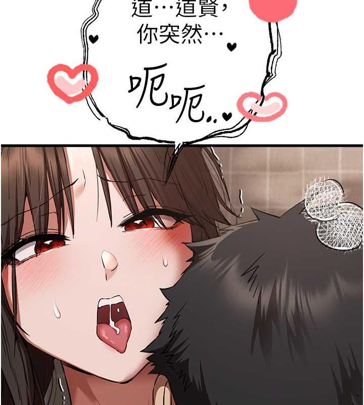 第60话-给葛格的特别服务♥ - 第113.jpg页