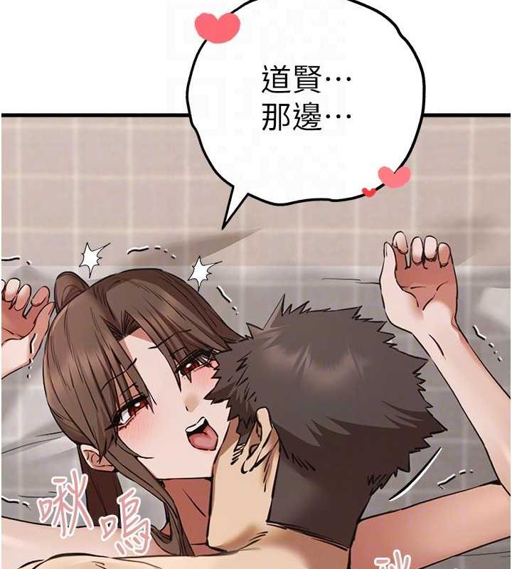 第60话-给葛格的特别服务♥ - 第117.jpg页