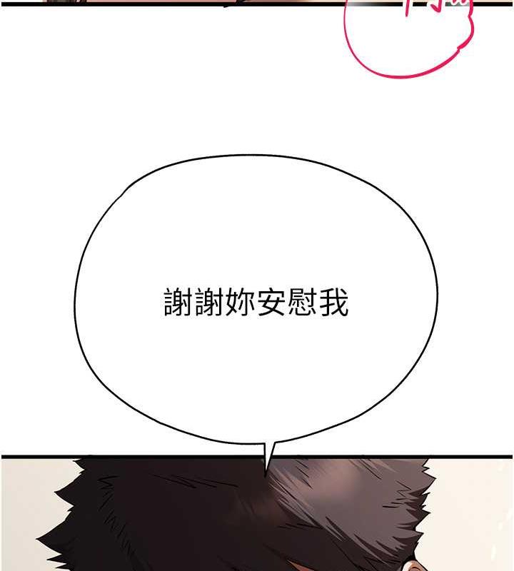 第60话-给葛格的特别服务♥ - 第124.jpg页