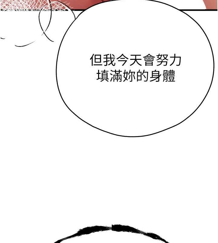 第60话-给葛格的特别服务♥ - 第127.jpg页