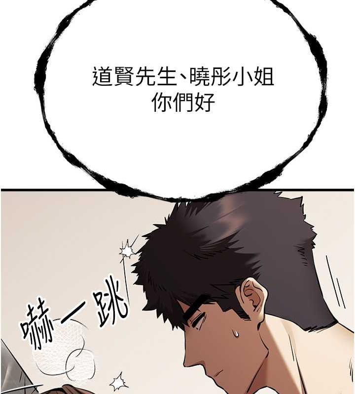 第60话-给葛格的特别服务♥ - 第128.jpg页