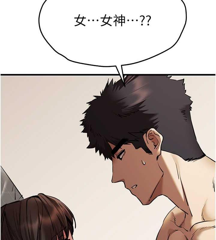 第60话-给葛格的特别服务♥ - 第130.jpg页