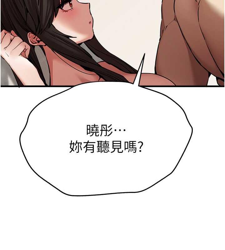 第60话-给葛格的特别服务♥ - 第131.jpg页