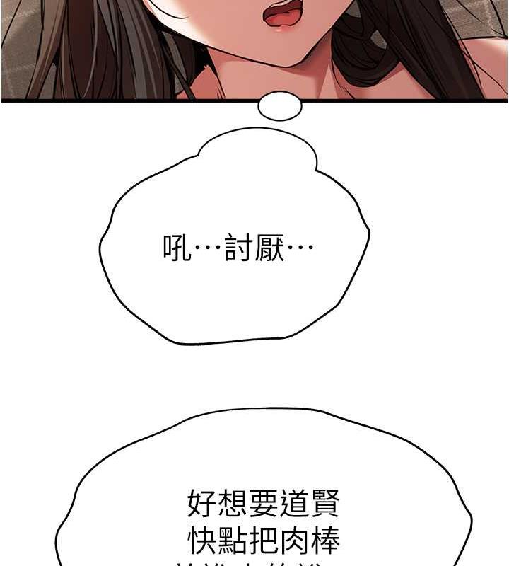 第60话-给葛格的特别服务♥ - 第133.jpg页