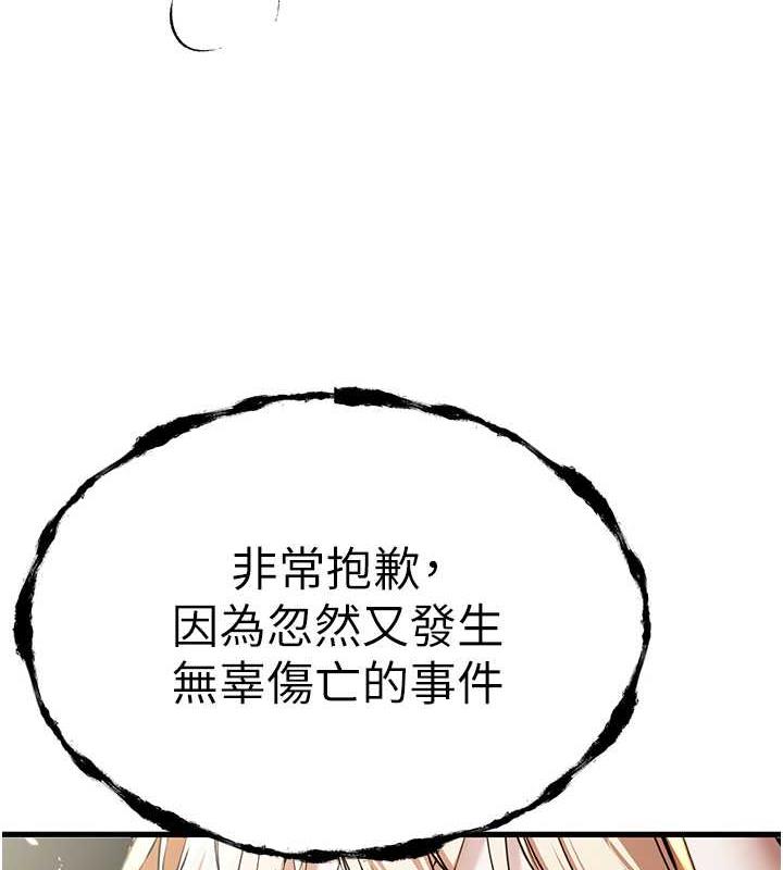 第60话-给葛格的特别服务♥ - 第135.jpg页