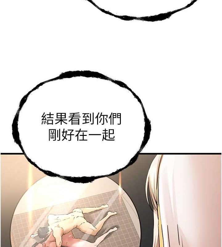 第60话-给葛格的特别服务♥ - 第137.jpg页