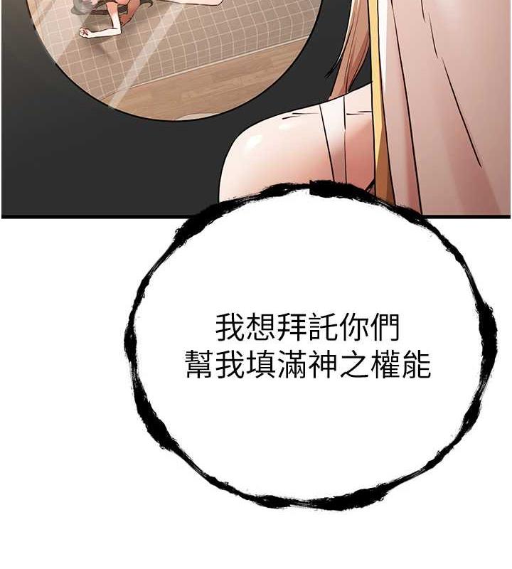 第60话-给葛格的特别服务♥ - 第138.jpg页