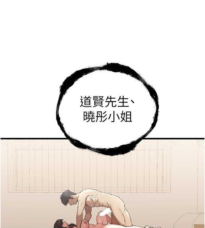 第60话-给葛格的特别服务♥ - 第139.jpg页