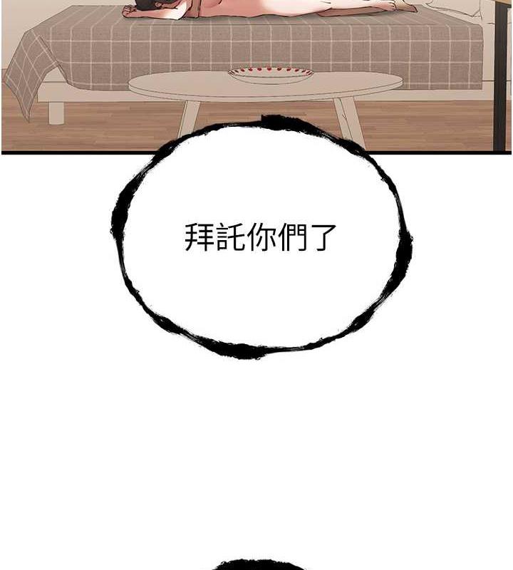 第60话-给葛格的特别服务♥ - 第140.jpg页