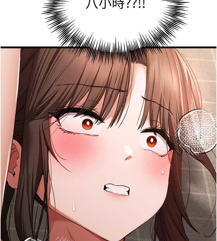 第60话-给葛格的特别服务♥ - 第145.jpg页