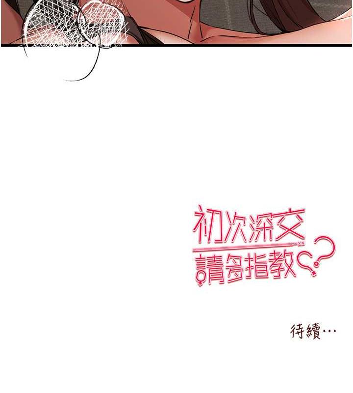 第60话-给葛格的特别服务♥ - 第146.jpg页