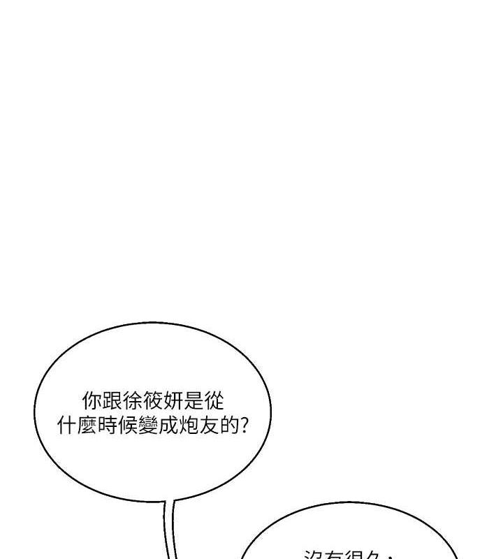 第24话-小种狗最哈的小穴是… - 第1.jpg页