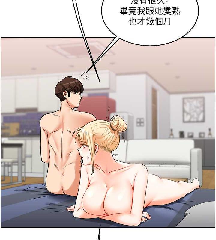 第24话-小种狗最哈的小穴是… - 第2.jpg页