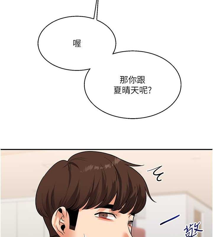 第24话-小种狗最哈的小穴是… - 第3.jpg页