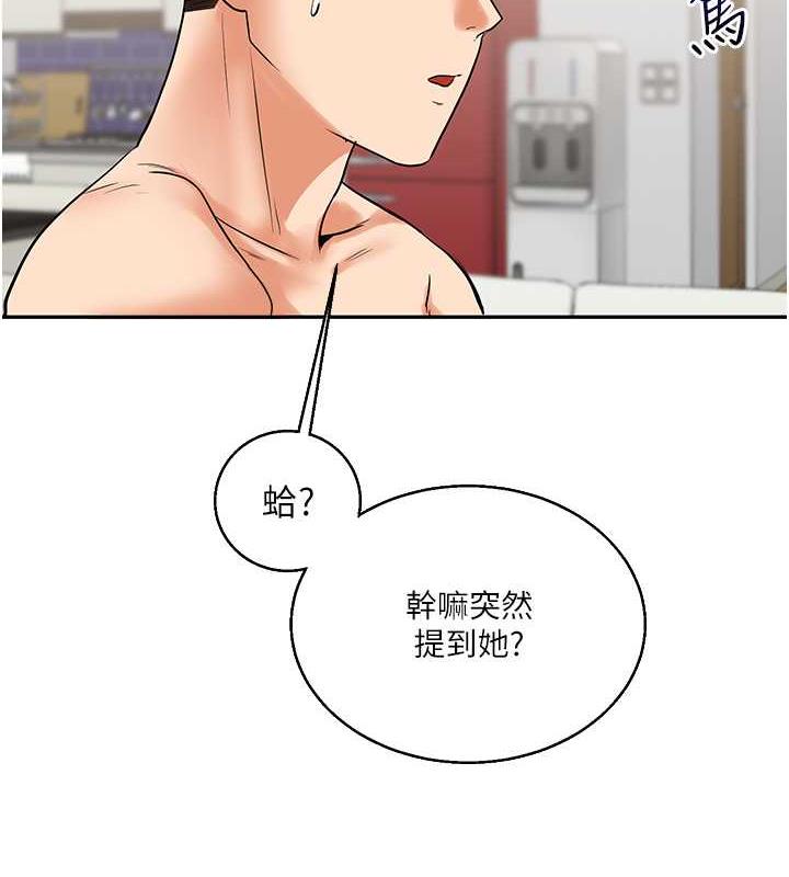 第24话-小种狗最哈的小穴是… - 第4.jpg页