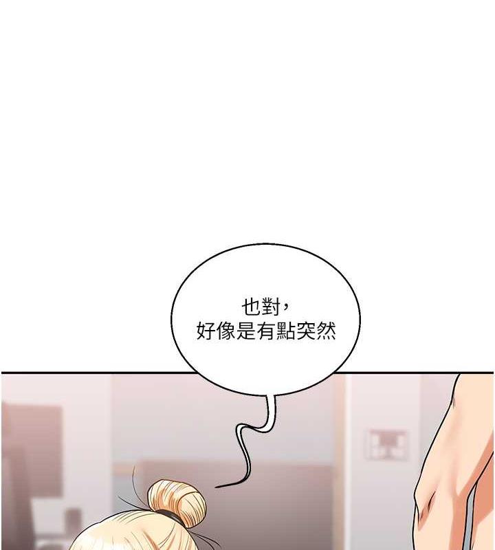 第24话-小种狗最哈的小穴是… - 第5.jpg页