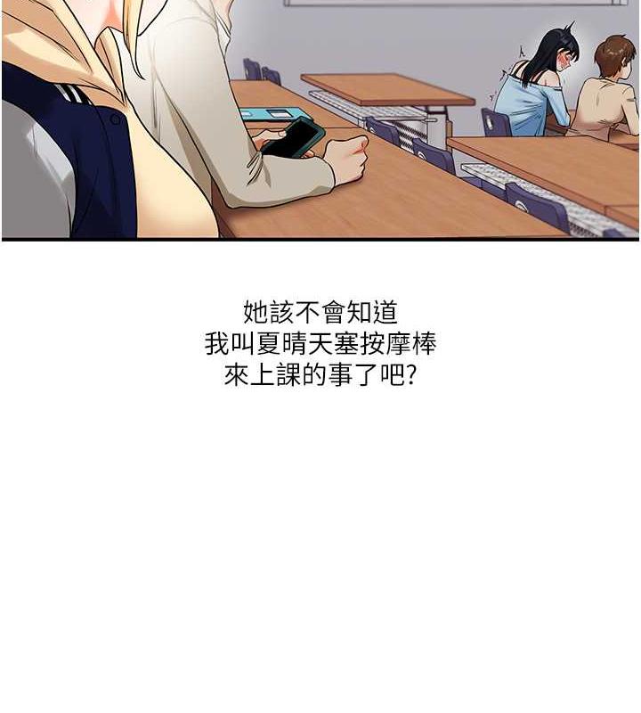 第24话-小种狗最哈的小穴是… - 第10.jpg页