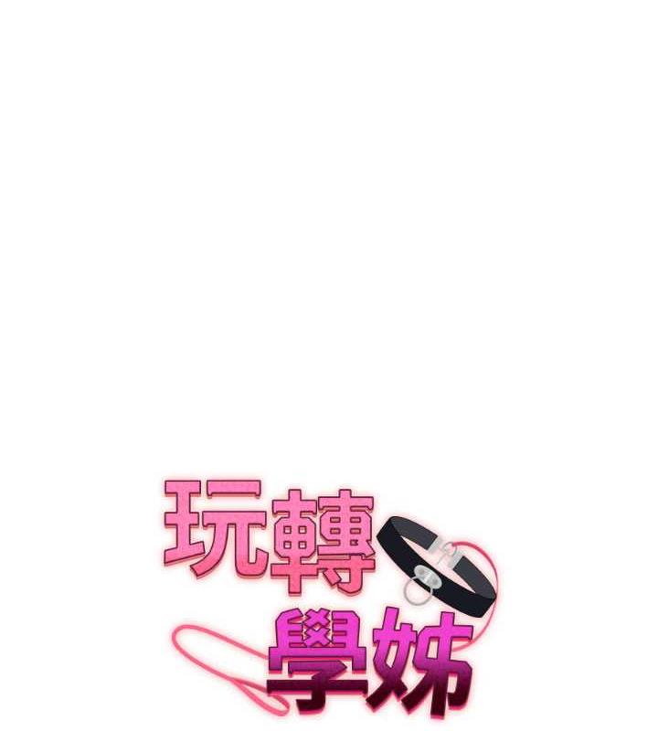 第24话-小种狗最哈的小穴是… - 第11.jpg页