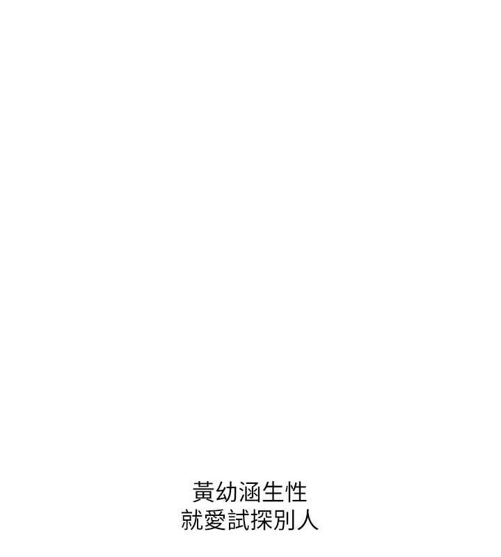 第24话-小种狗最哈的小穴是… - 第13.jpg页