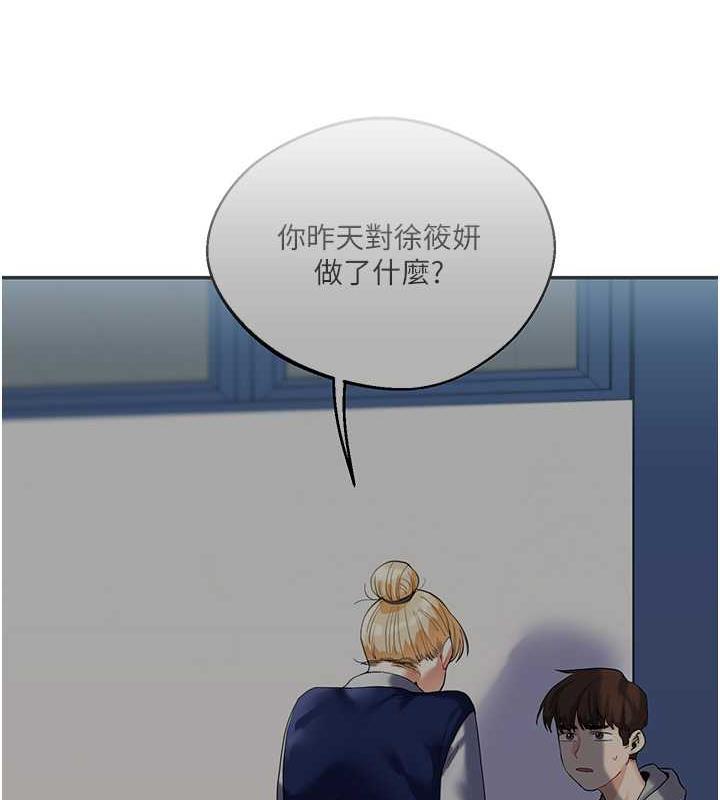 第24话-小种狗最哈的小穴是… - 第14.jpg页