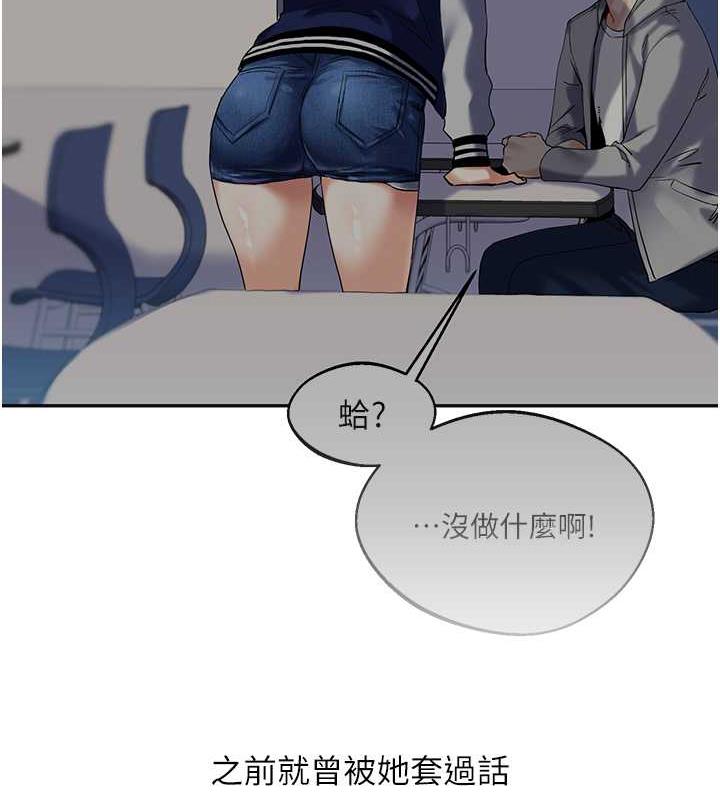 第24话-小种狗最哈的小穴是… - 第15.jpg页