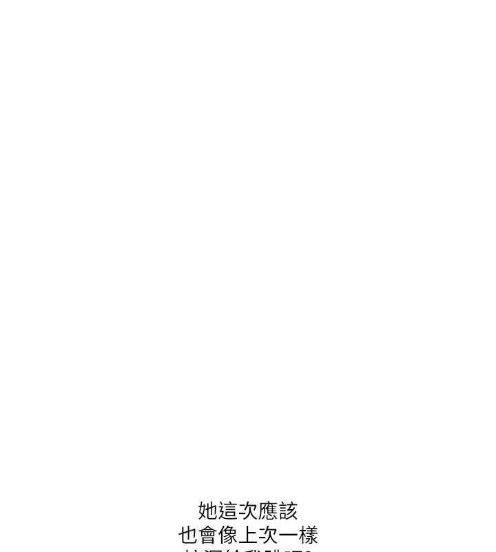 第24话-小种狗最哈的小穴是… - 第16.jpg页