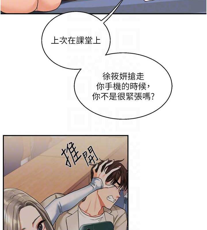第24话-小种狗最哈的小穴是… - 第18.jpg页