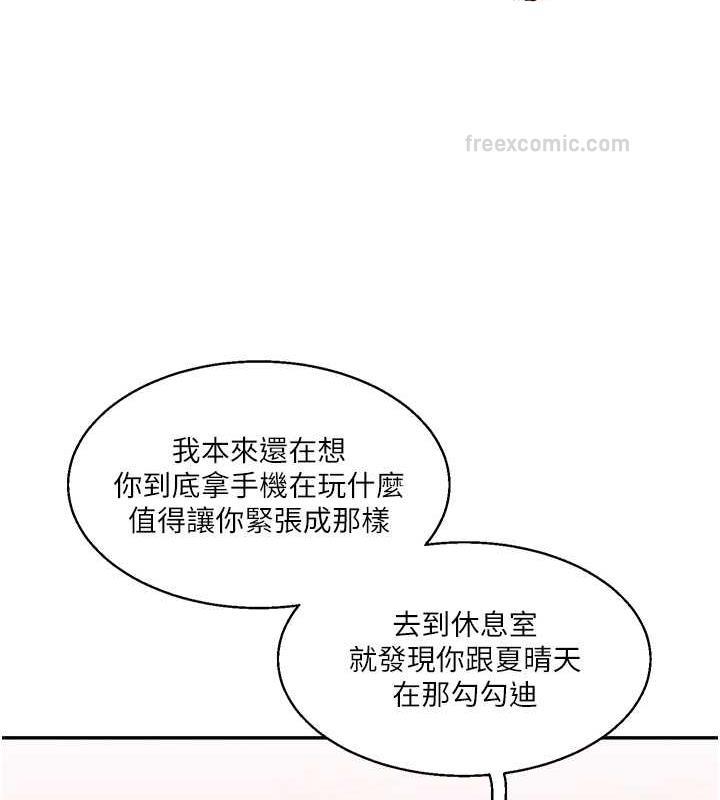 第24话-小种狗最哈的小穴是… - 第20.jpg页