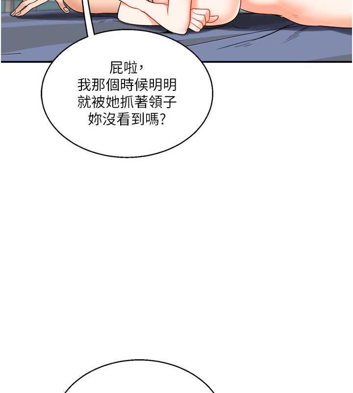 第24话-小种狗最哈的小穴是… - 第22.jpg页