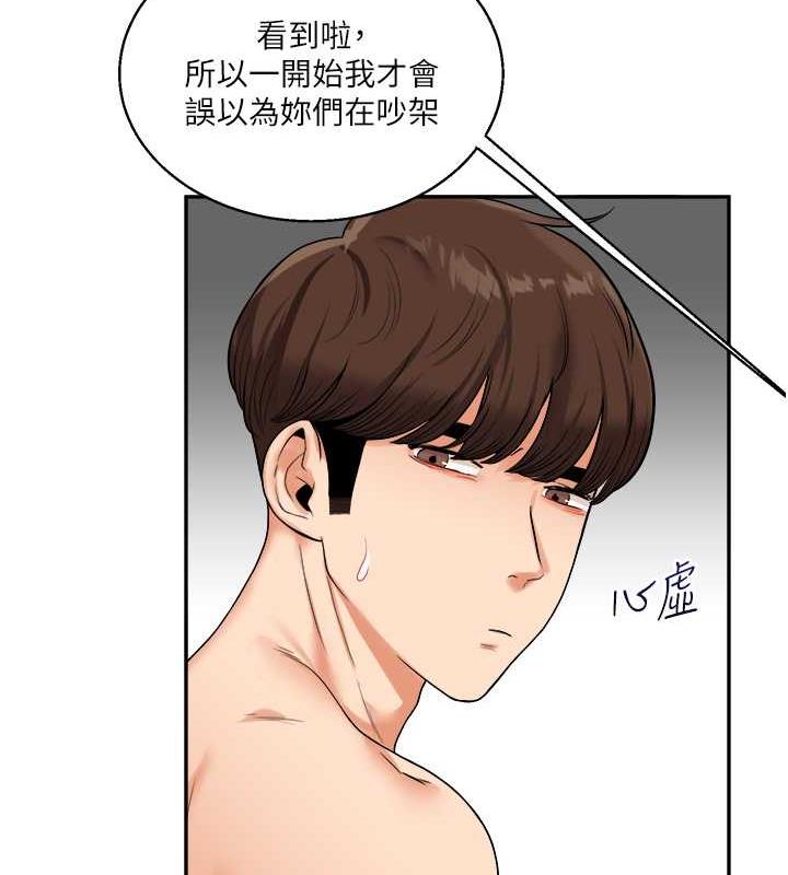 第24话-小种狗最哈的小穴是… - 第23.jpg页