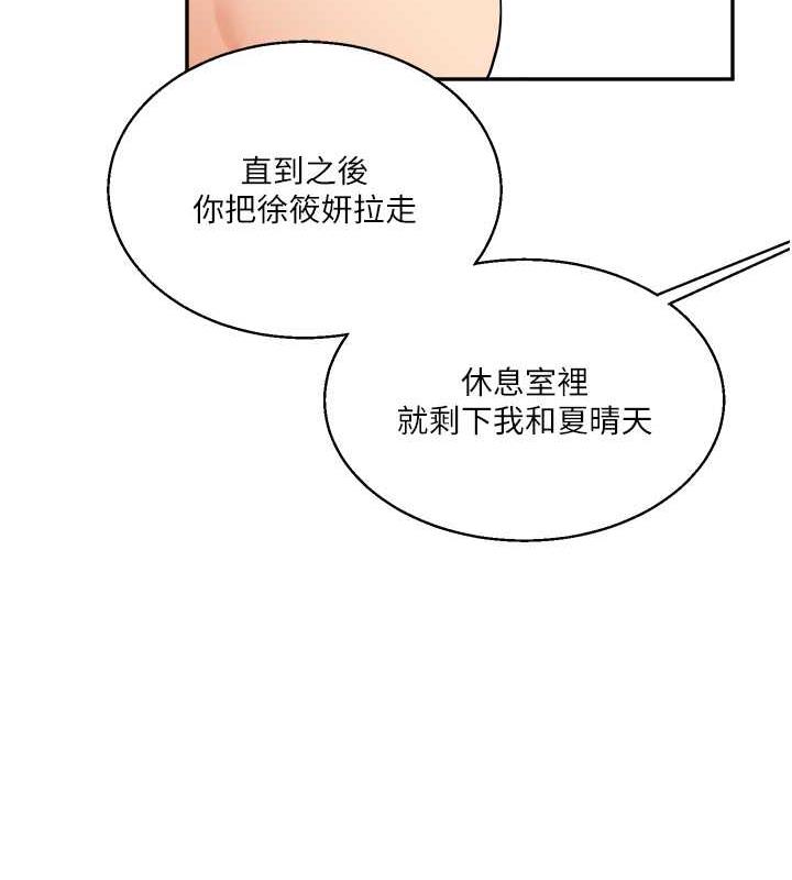第24话-小种狗最哈的小穴是… - 第24.jpg页