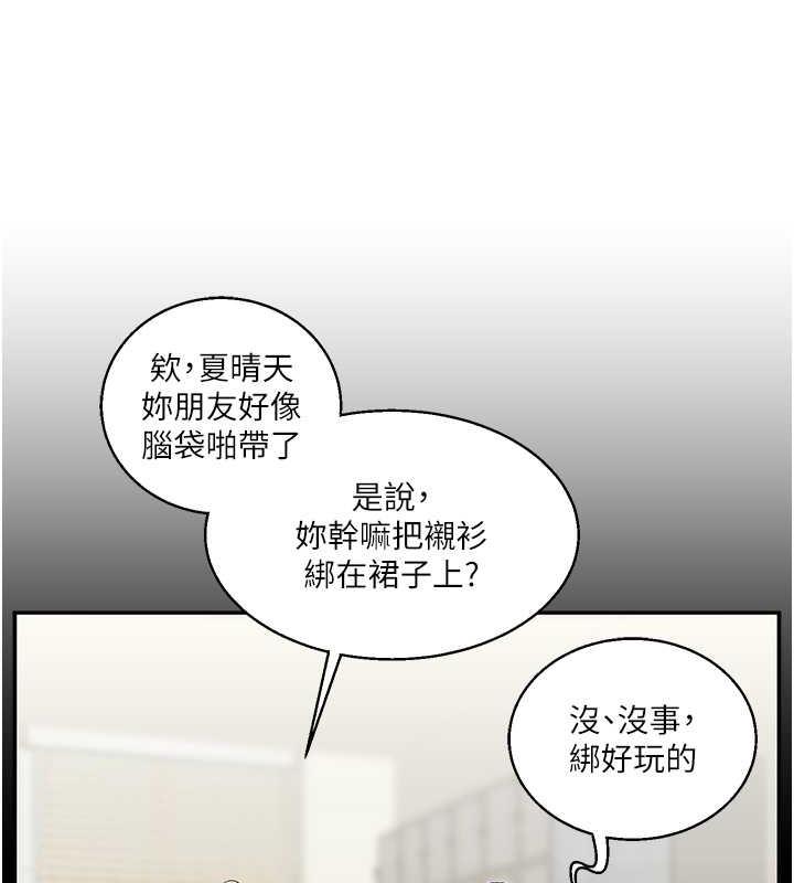 第24话-小种狗最哈的小穴是… - 第25.jpg页